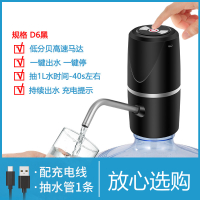 桶装水电动抽水器矿泉水饮水机水桶出水器小型吸水托盘自动上水器 D6黑-低噪音高速马达款