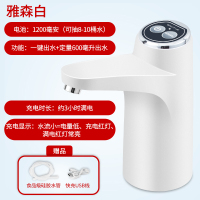 桶装水抽水器电动饮水机压水器纯净矿泉水桶按压出水自动抽水家 急货+定量雅森白(600毫升定量+电光漆感)高颜值+低分