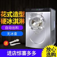 硬冰淇淋机商用小型台式全自动甜筒机冰激凌机雪糕机