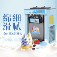 冰淇淋机商用全自动雪糕机奶茶店用台式圣代甜筒软质立式冰激凌机
