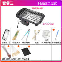 电烧烤炉烧烤用具烧烤架家用电烤无烟烤肉炉盘锅室内烧烤串机架子 套餐三：大号电烤炉+8件套+不粘烤盘