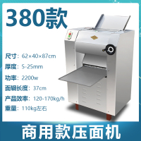 压面机商用全自动不锈钢揉面机馒头压面皮机多功能电动面片机 升级款—380型(铜芯电机)默认不
