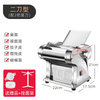 压面机家用电动全自动小型不锈钢商用擀面饺子皮多功能面条机 二刀型(送赠品)+挂面架