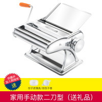 压面机家用电动全自动小型不锈钢商用擀面饺子皮多功能面条机 家用手动款二刀(送赠品)
