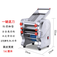 压面机电动不锈钢小型多功能商用饺子皮全自动面条机揉面擀面 150豪华款(不锈钢外壳+不锈钢面滚+优质钢面刀)370W