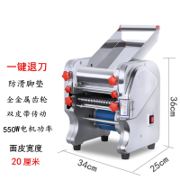 压面机电动不锈钢小型多功能商用饺子皮全自动面条机揉面擀面 200尊贵型(不锈钢外壳+不锈钢面滚+不锈钢面刀)550W