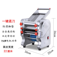 压面机电动不锈钢小型多功能商用饺子皮全自动面条机揉面擀面 220尊贵型(不锈钢外壳+不锈钢面滚+不锈钢面刀)750W