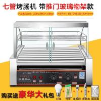 7管5全自动烤肠机商用小型多功能秘制热狗烤香肠机家用迷你10 深蓝色
