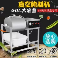 真空滚揉机商用腌制机40升腌肉机腌菜车真空开汉堡店设备