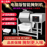 腌制机商用小型腌肉机汉堡炸鸡店自动滚揉机腌菜机真空腌料机 菱形电脑版(40斤)