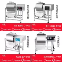 腌制机商用微电脑腌肉机腌菜机肯德基汉堡店设备滚揉机大容量 机械版腌制机50L(一次40斤）