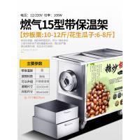 25型糖炒板栗机器全自动炒货机炒栗子机瓜子花干货机器商用妖怪15型[新款]煤气+12V电瓶或煤气