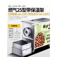 25型糖炒板栗机器妖怪全自动炒货机炒栗子机瓜子花干货机器商用多 25型[新款]煤气+12V电瓶或煤气