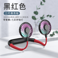 挂脖风扇 usb便携式小电风扇学生懒人挂脖运动小型迷你桌面 三代尊贵版[黑红]更+彩灯+香薰+可充电3000mAh(