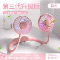 挂脖风扇 usb便携式小电风扇学生懒人挂脖运动小型迷你桌面 第三代●粉色【带香薰版+七彩灯】2000mal--无刷电机风