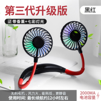 挂脖风扇 usb便携式小电风扇学生懒人挂脖运动小型迷你桌面 第三代●黑红色[带香薰版+七彩灯]2000mal--无刷电机