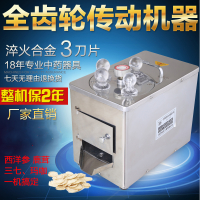 妖怪屹立材切片机参茸西洋参红参天麻玛卡三七商用切药机