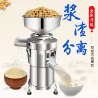 商用豆浆机早餐店用现磨渣浆分离妖怪自动豆腐机豆腐脑机家用磨浆机