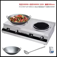 大功率妖怪商用电磁炉5000w凹面商业电磁灶6000w电炒灶食堂饭店用 5000W*2220V双头凹面