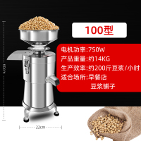 豆浆机妖怪商用渣浆分离大型电动磨浆机全自动打浆机豆腐机早餐店用 100实用型