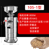 豆浆机妖怪商用渣浆分离大型电动磨浆机全自动打浆机豆腐机早餐店用 105-1型800w