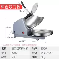 妖怪电动刨冰机家用小型双刀商用破冰机绵绵冰奶茶店全自动冰沙碎冰机 方壳灰色双刀 冰沙杯