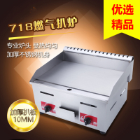 妖怪手抓饼机器扒炉铁板鱿鱼商用铜锣烧煤气铁板烧烤冷面煎锅设备