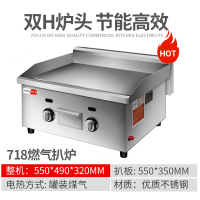 妖怪818商用电扒炉铁板烧设备手抓饼机器煤气电平扒锅煎蛋 718加厚不锈钢双温控款