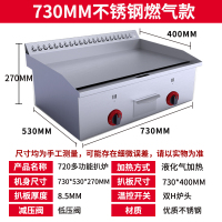 妖怪818商用电扒炉铁板烧设备手抓饼机器煤气电平扒锅煎蛋 720加厚不锈钢双温控款