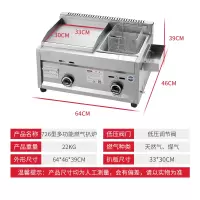 妖怪手抓饼机器铁板烧铁板商用摆摊煤气铁板扒炉炸炉油炸锅一体机 726型多功能扒炉