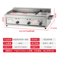 妖怪手抓饼机器铁板烧铁板商用摆摊煤气铁板扒炉炸炉油炸锅一体机 758型多功能扒炉