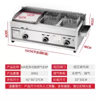 妖怪手抓饼机器铁板烧铁板商用摆摊煤气铁板扒炉炸炉油炸锅一体机 826型多功能扒炉