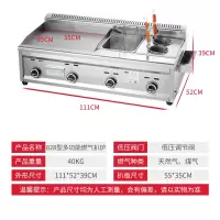 妖怪手抓饼机器铁板烧铁板商用摆摊煤气铁板扒炉炸炉油炸锅一体机 828型多功能扒炉