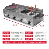 妖怪手抓饼机器铁板烧铁板商用摆摊煤气铁板扒炉炸炉油炸锅一体机 856型多功能扒炉