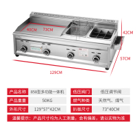 妖怪手抓饼机器铁板烧铁板商用摆摊煤气铁板扒炉炸炉油炸锅一体机 858型多功能扒炉