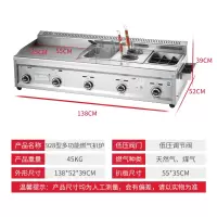 妖怪手抓饼机器铁板烧铁板商用摆摊煤气铁板扒炉炸炉油炸锅一体机 928型多功能扒炉