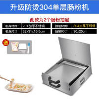 妖怪肠粉机小型家用迷你早餐蒸炉蒸盘广东拉肠粉撑抽屉式不锈钢家庭装 浅灰色