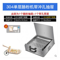 妖怪肠粉机小型家用迷你早餐蒸炉蒸盘广东拉肠粉撑抽屉式不锈钢家庭装 浅黄色