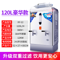 妖怪开水器商用全自动开水机工地电热烧水器热水机大容量开水桶开水炉 120L/H豪华款(送过滤器)