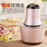 妖怪2.2L彩钢绞肉机家用电动碎肉不锈钢小型绞馅蒜蓉商用大容量 玫瑰金【不锈钢碗】