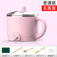妖怪宿舍电煮锅迷你电热家用小火锅电炒锅电蒸锅煮面锅蒸泡面锅 粉色升级版(不锈钢锅+5礼)