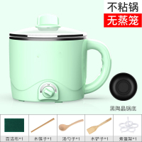妖怪宿舍电煮锅迷你电热家用小火锅电炒锅电蒸锅煮面锅蒸泡面锅 青色升级版(不粘锅+5礼)可煮饭