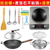 妖怪凹面电磁炉家用大功率新款爆炒3000W凹型电磁灶套装节能电池炉 拉丝银单机+麦饭石(木柄)+汤锅