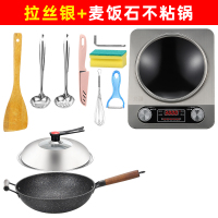 妖怪凹面电磁炉家用大功率新款爆炒3000W凹型电磁灶套装节能电池炉 拉丝银单机+麦饭石锅(木柄)