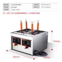 妖怪电热煮面炉商用台式四头节能汤面炉汤粉炉酸辣粉炉麻辣烫冒菜炉 升级版4孔5千瓦功率