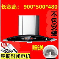 妖怪家用彩屏款顶吸中式大吸力抽油烟机特价小型厨房吸油烟机 900宽弧型彩屏+1.5米管(不包安