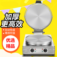 妖怪20型台式商用电饼铛葱油烤千层饼机器酱香肉饼电饼档饼挡双面加热