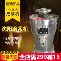 妖怪磨浆机沈三机 浆渣分离式 商用豆浆机150型 铜芯电机
