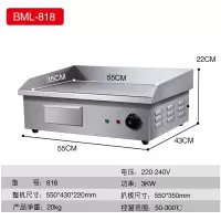妖怪电热扒炉商用小型铁板烧鱿鱼煎牛排炒饭鸡蛋罐饼设备手抓饼机器 818大扒板