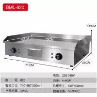 妖怪电热扒炉商用小型铁板烧鱿鱼煎牛排炒饭鸡蛋罐饼设备手抓饼机器 820电扒炉